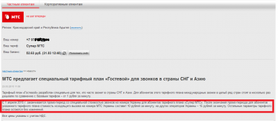 Прикрепленное изображение: Новости_-_2015-03-31_12.41.52.png